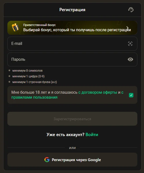 Регистрация в Parik24